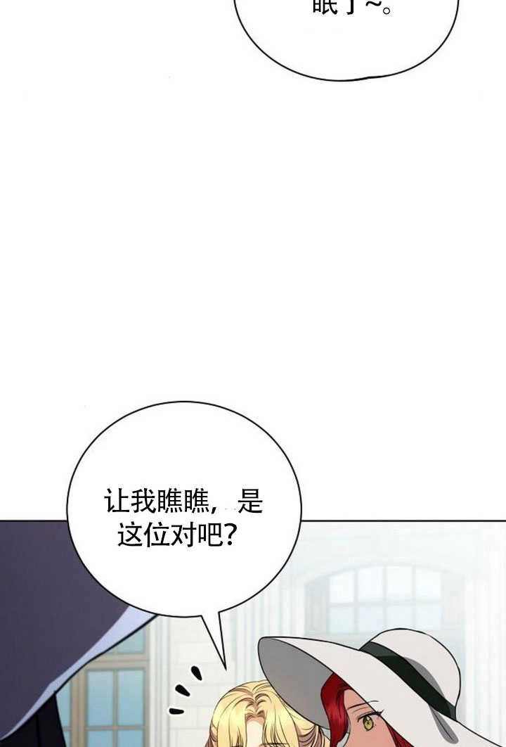 《致我丈夫的情妇》第44话 第17页