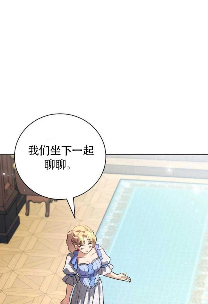 《致我丈夫的情妇》第44话 第35页