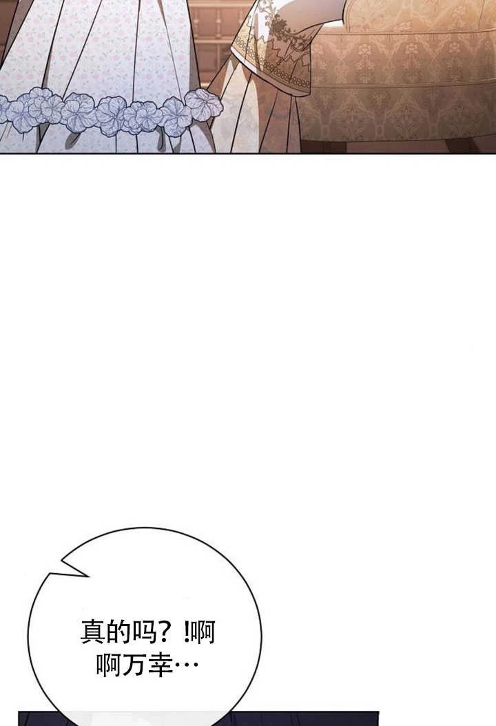 《致我丈夫的情妇》第44话 第58页