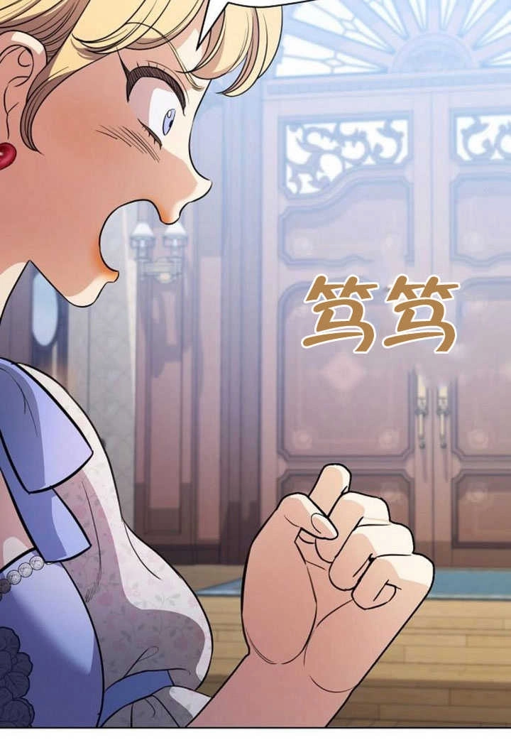《致我丈夫的情妇》第44话 第48页