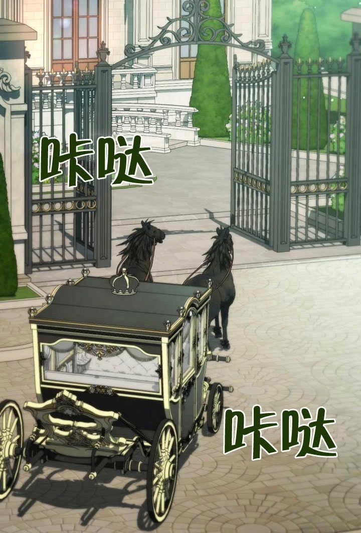《致我丈夫的情妇》第44话 第11页