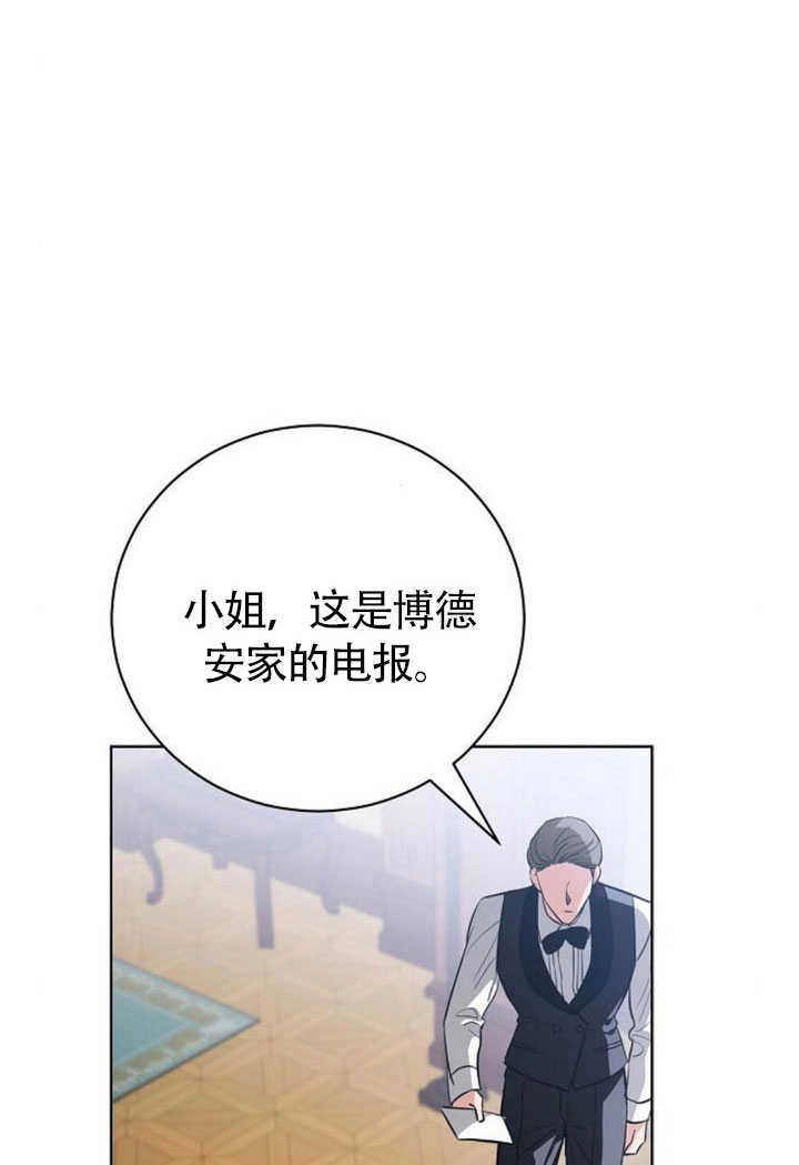 《致我丈夫的情妇》第44话 第49页