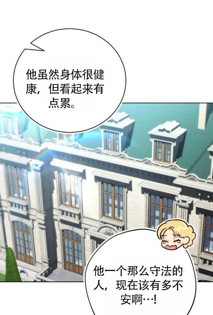 《致我丈夫的情妇》第44话 第26页