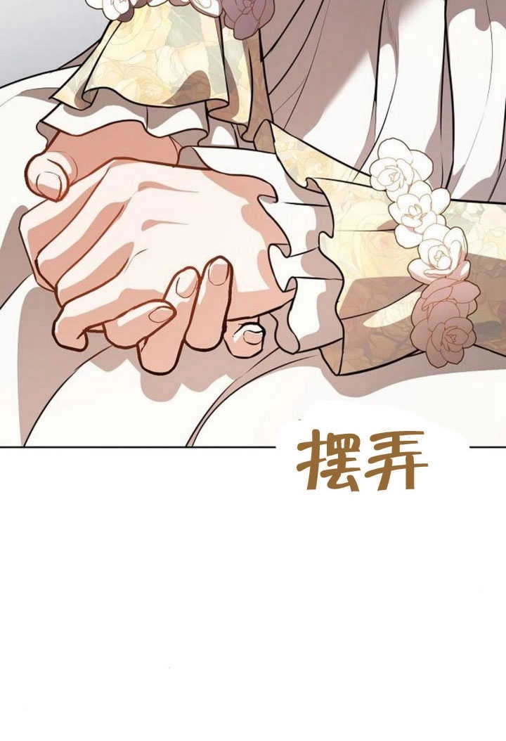 《致我丈夫的情妇》第44话 第75页