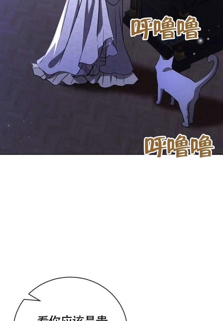 《致我丈夫的情妇》第45话 第88页