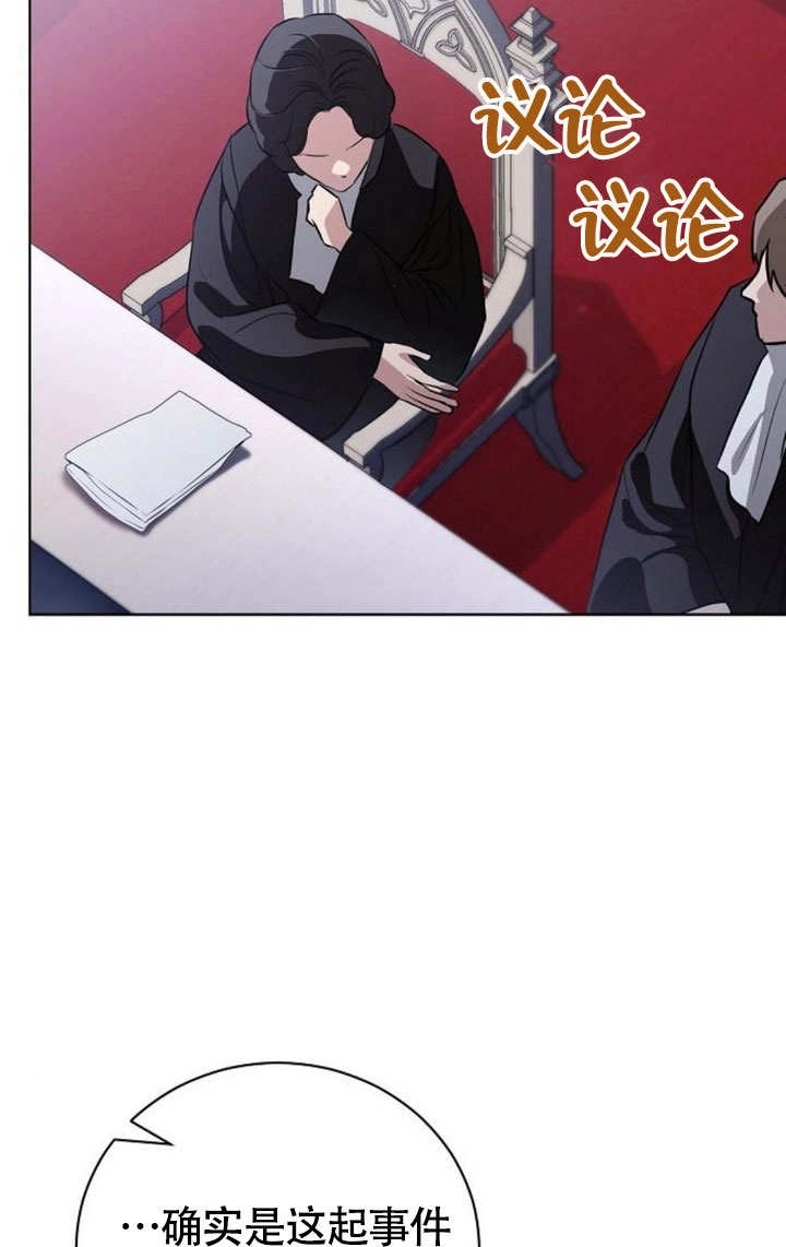 《致我丈夫的情妇》第45话 第57页