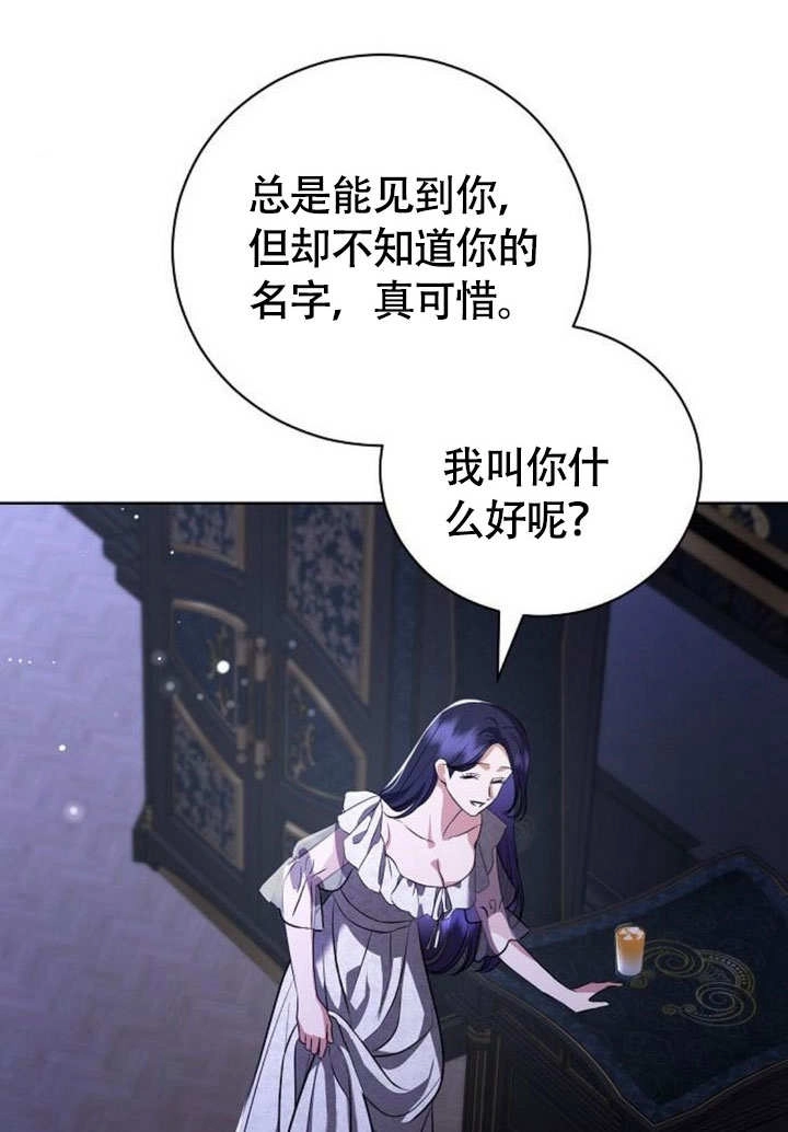 《致我丈夫的情妇》第45话 第87页