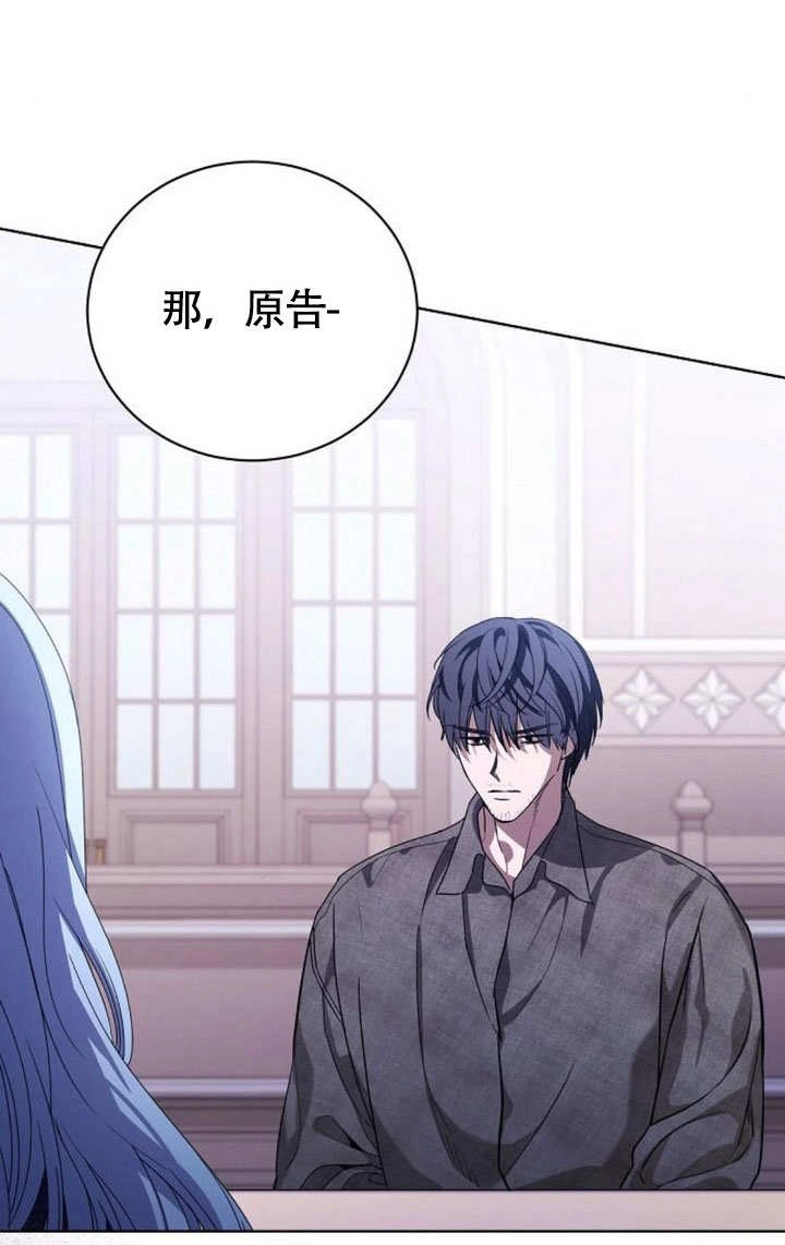 《致我丈夫的情妇》第45话 第67页