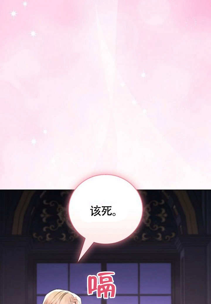 《致我丈夫的情妇》第45话 第103页