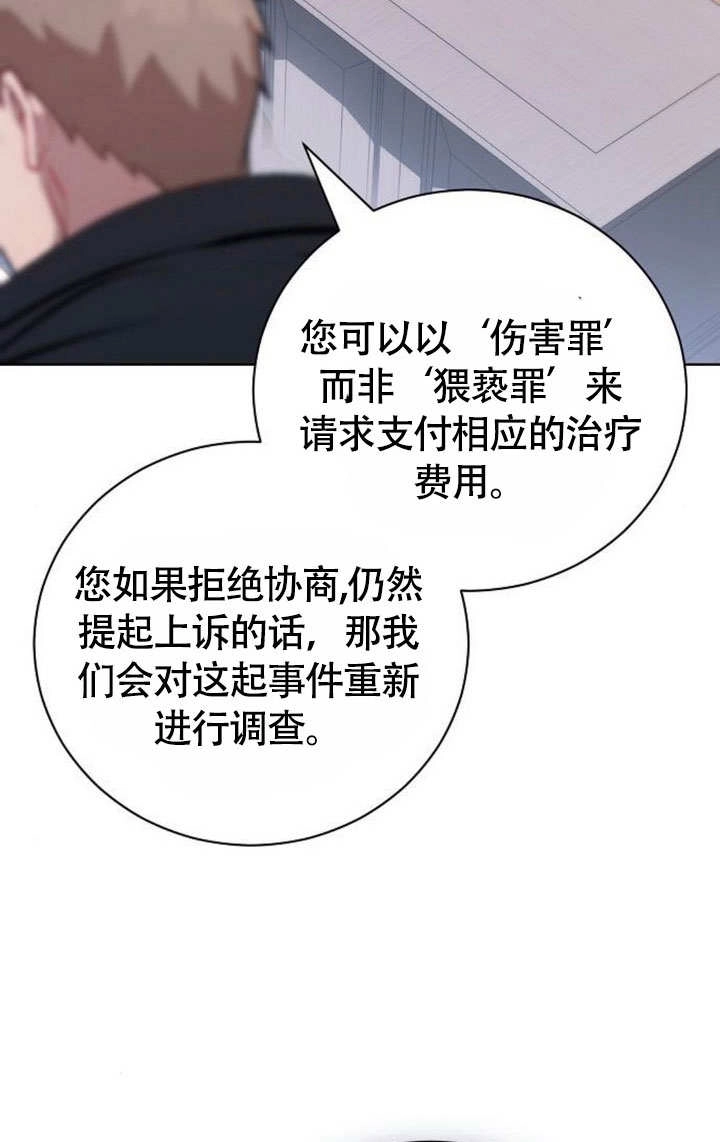 《致我丈夫的情妇》第45话 第64页