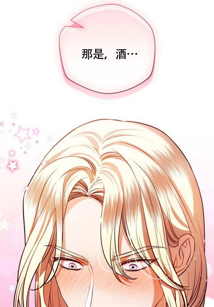 《致我丈夫的情妇》第45话 第101页