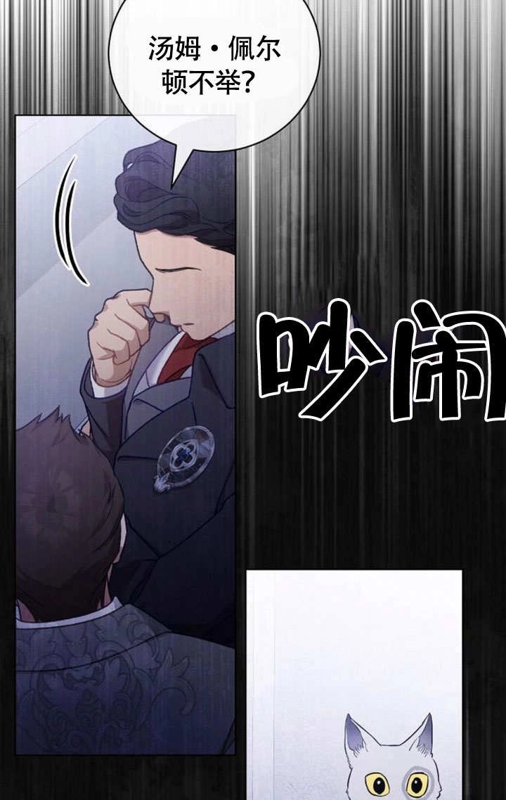 《致我丈夫的情妇》第45话 第42页