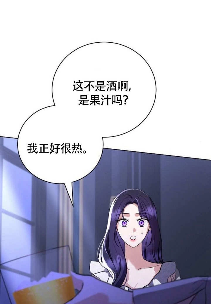 《致我丈夫的情妇》第45话 第97页