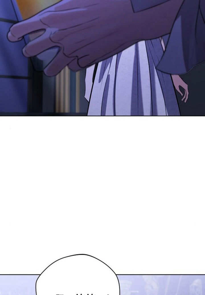 《致我丈夫的情妇》第45话 第98页