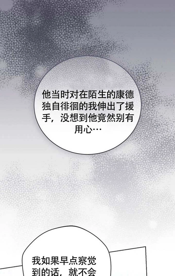 《致我丈夫的情妇》第45话 第12页