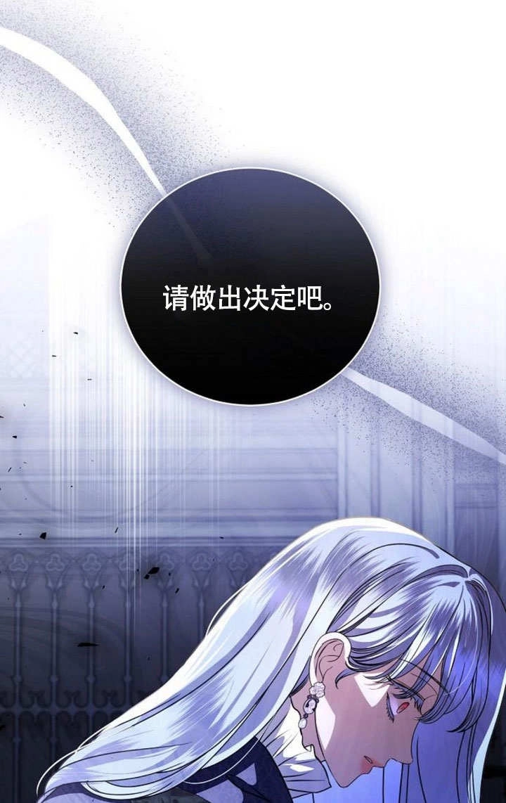 《致我丈夫的情妇》第45话 第68页