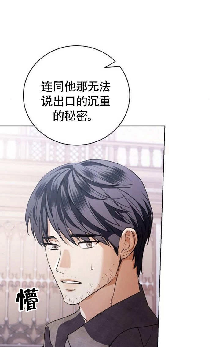 《致我丈夫的情妇》第45话 第31页