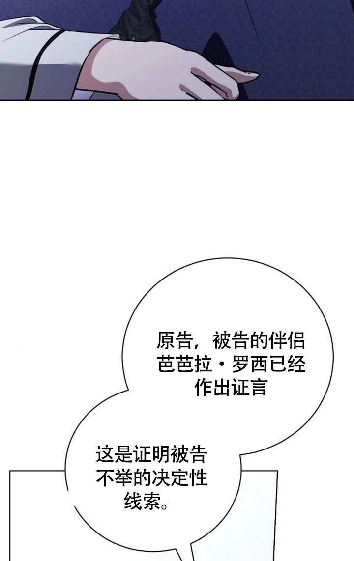 《致我丈夫的情妇》第45话 第59页