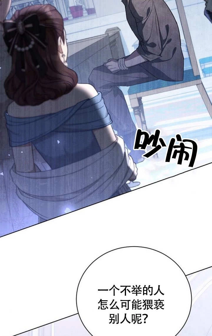 《致我丈夫的情妇》第45话 第44页