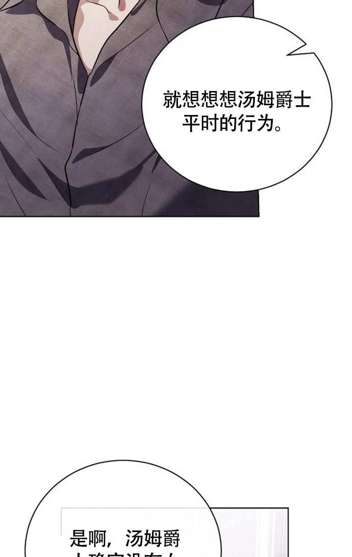 《致我丈夫的情妇》第45话 第48页