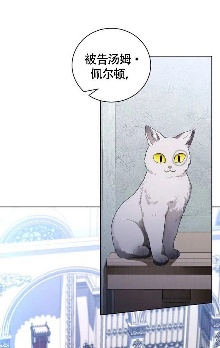 《致我丈夫的情妇》第45话 第1页