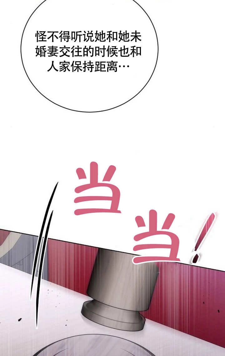 《致我丈夫的情妇》第45话 第50页