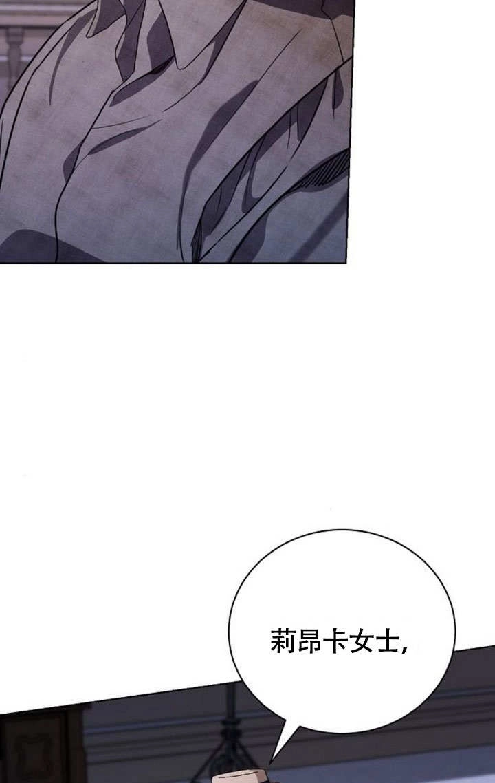 《致我丈夫的情妇》第45话 第32页