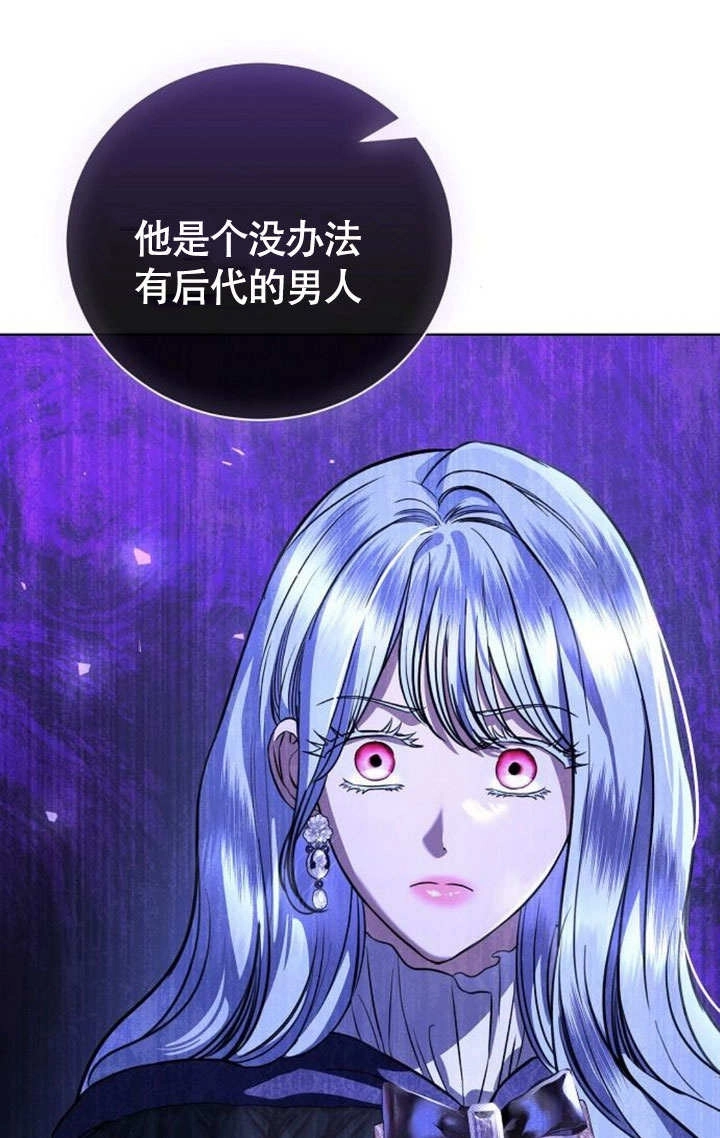 《致我丈夫的情妇》第45话 第39页