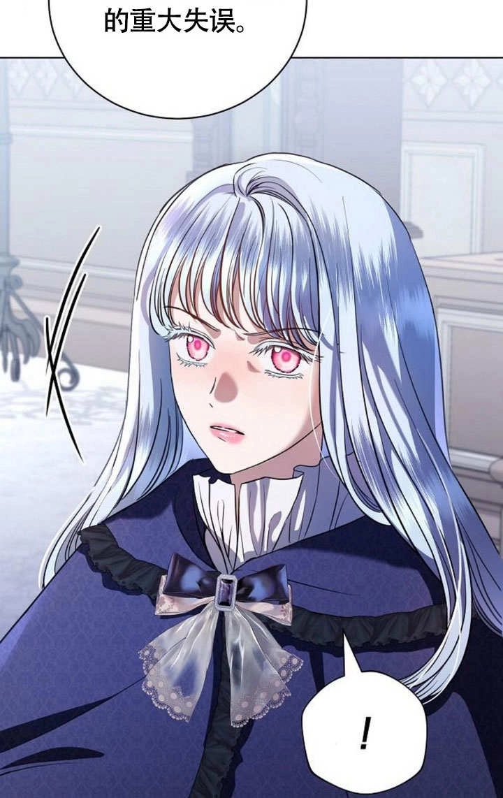 《致我丈夫的情妇》第45话 第58页