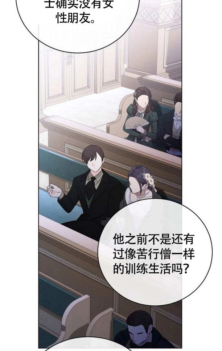 《致我丈夫的情妇》第45话 第49页