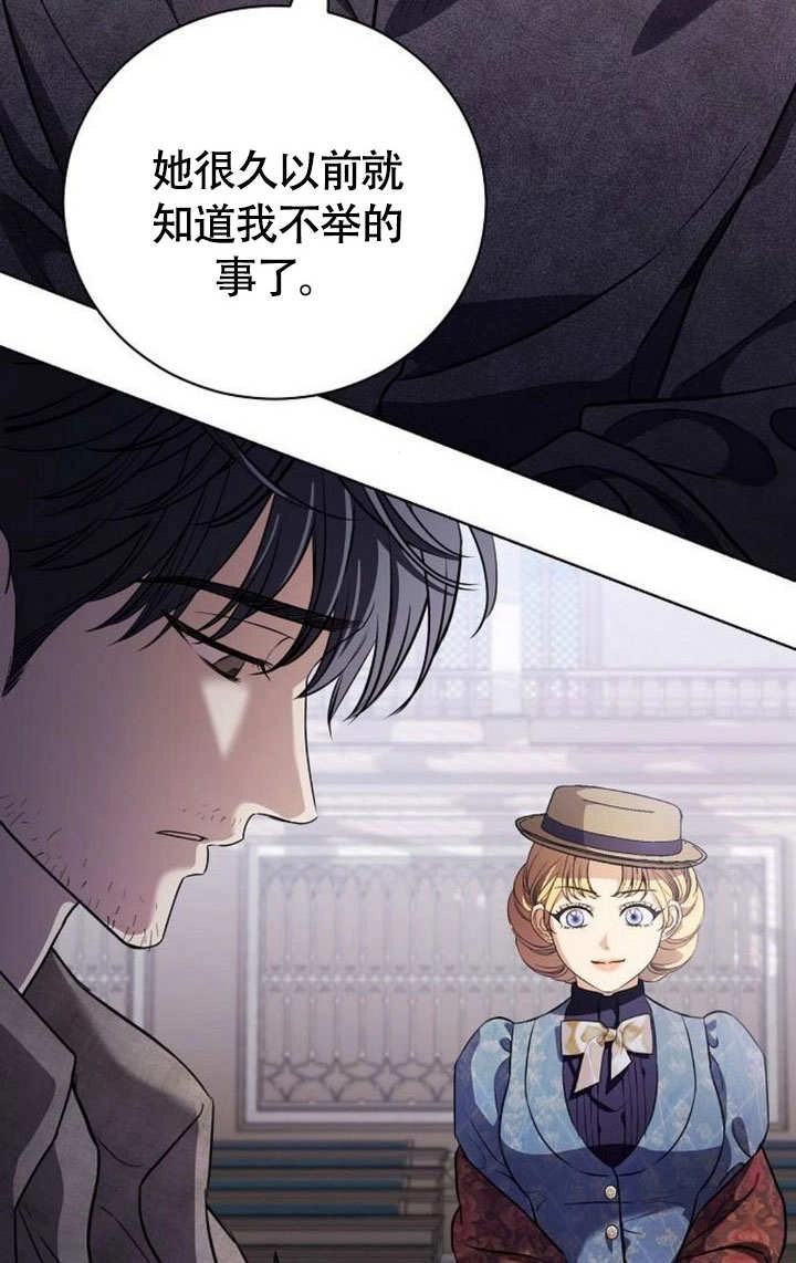 《致我丈夫的情妇》第45话 第55页