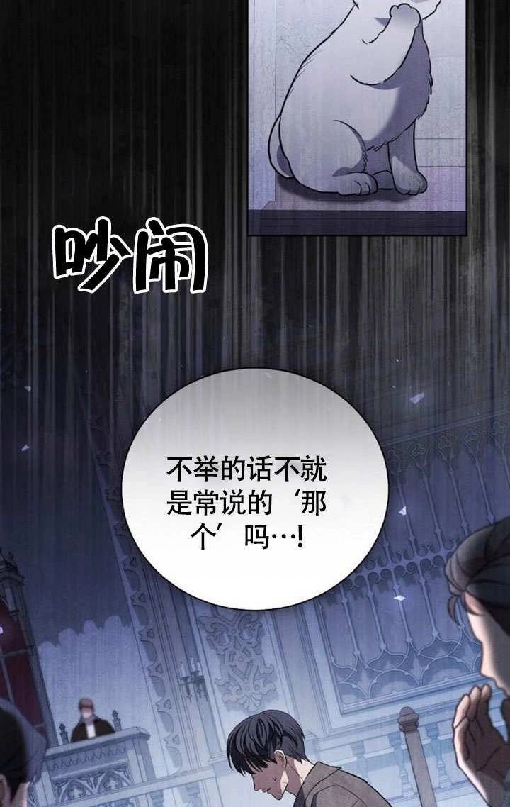 《致我丈夫的情妇》第45话 第43页