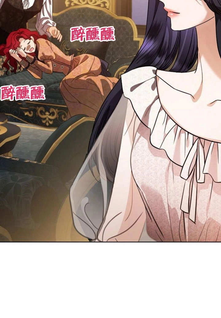 《致我丈夫的情妇》第45话 第82页