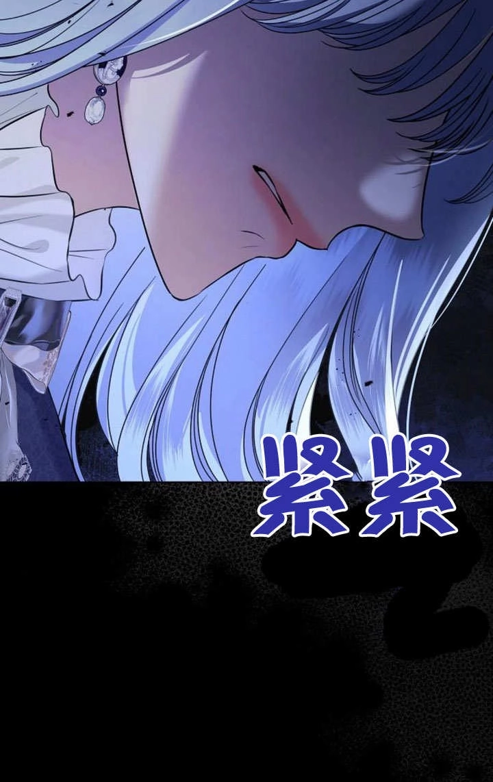 《致我丈夫的情妇》第45话 第70页