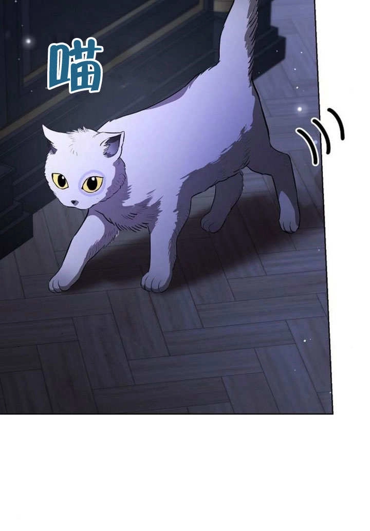 《致我丈夫的情妇》第45话 第86页