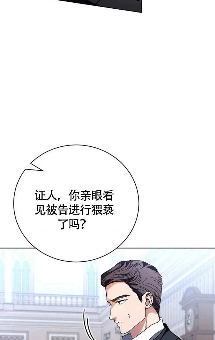 《致我丈夫的情妇》第45话 第7页