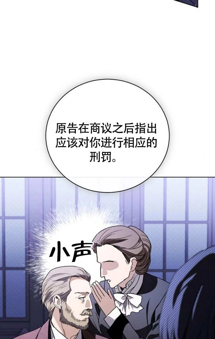 《致我丈夫的情妇》第45话 第20页
