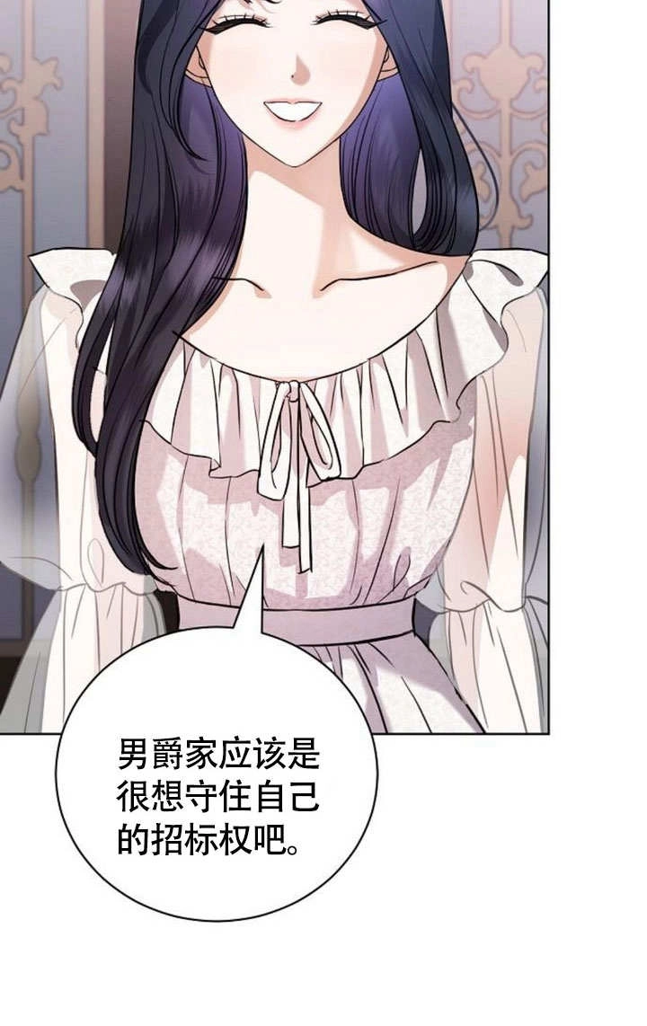 《致我丈夫的情妇》第45话 第78页