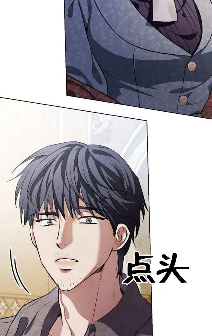 《致我丈夫的情妇》第45话 第47页