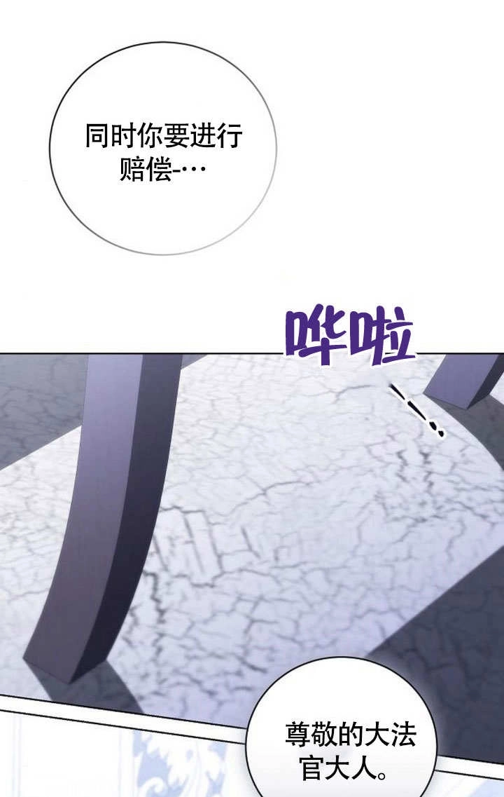 《致我丈夫的情妇》第45话 第22页