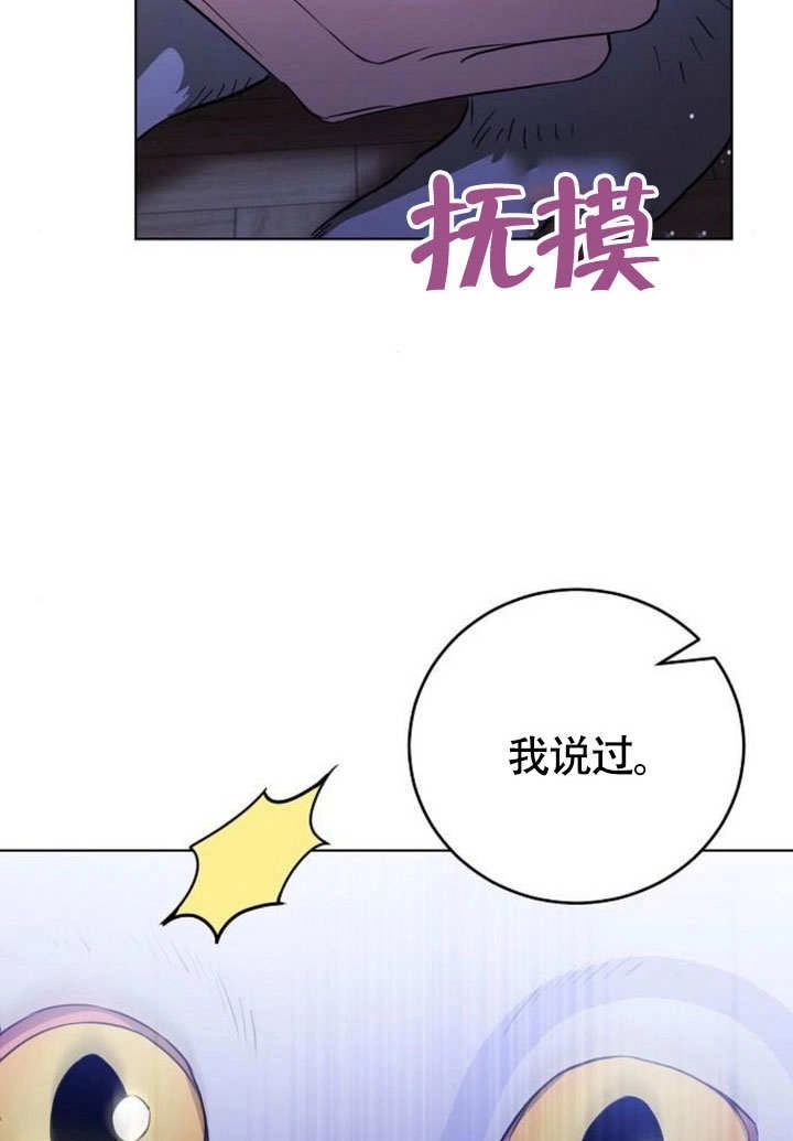 《致我丈夫的情妇》第45话 第90页
