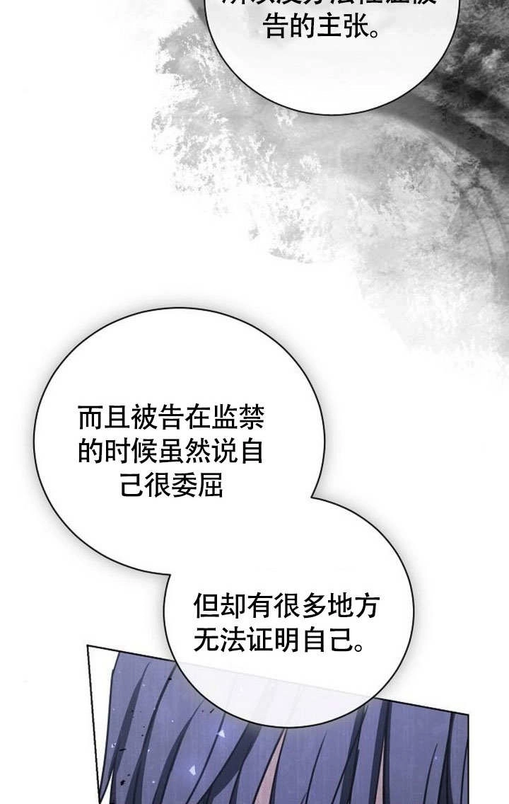 《致我丈夫的情妇》第45话 第18页