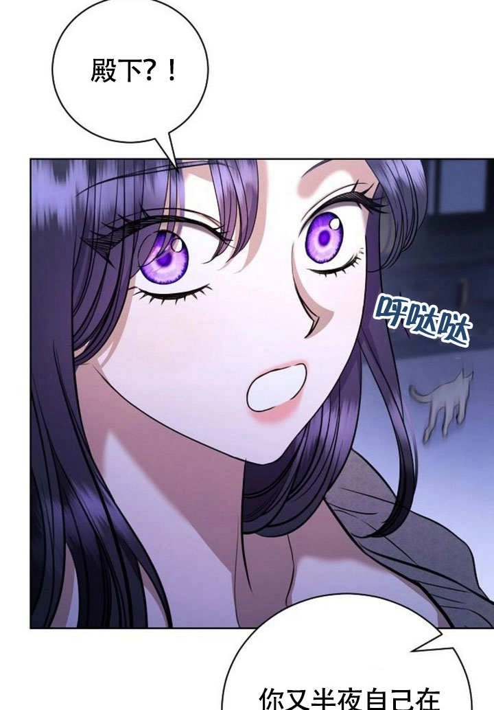 《致我丈夫的情妇》第45话 第94页