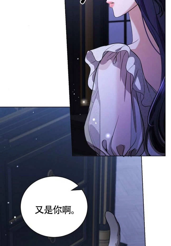 《致我丈夫的情妇》第45话 第85页