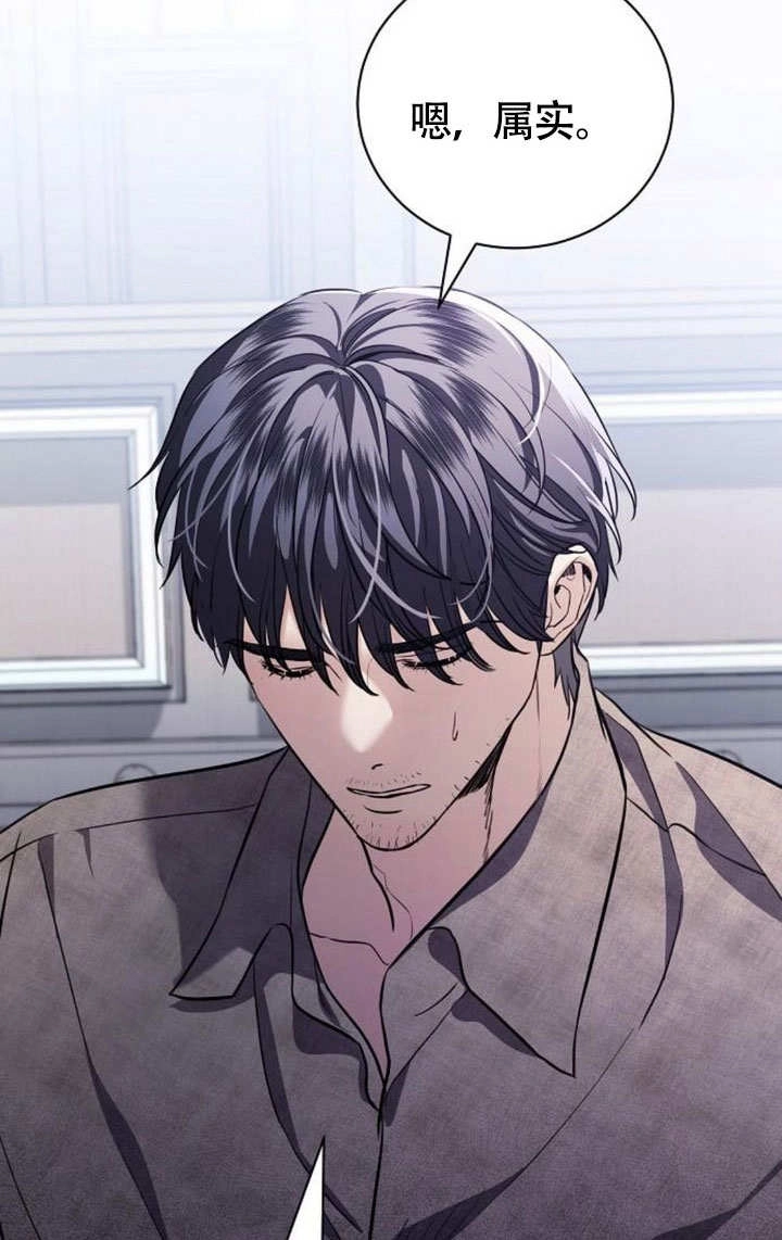 《致我丈夫的情妇》第45话 第54页