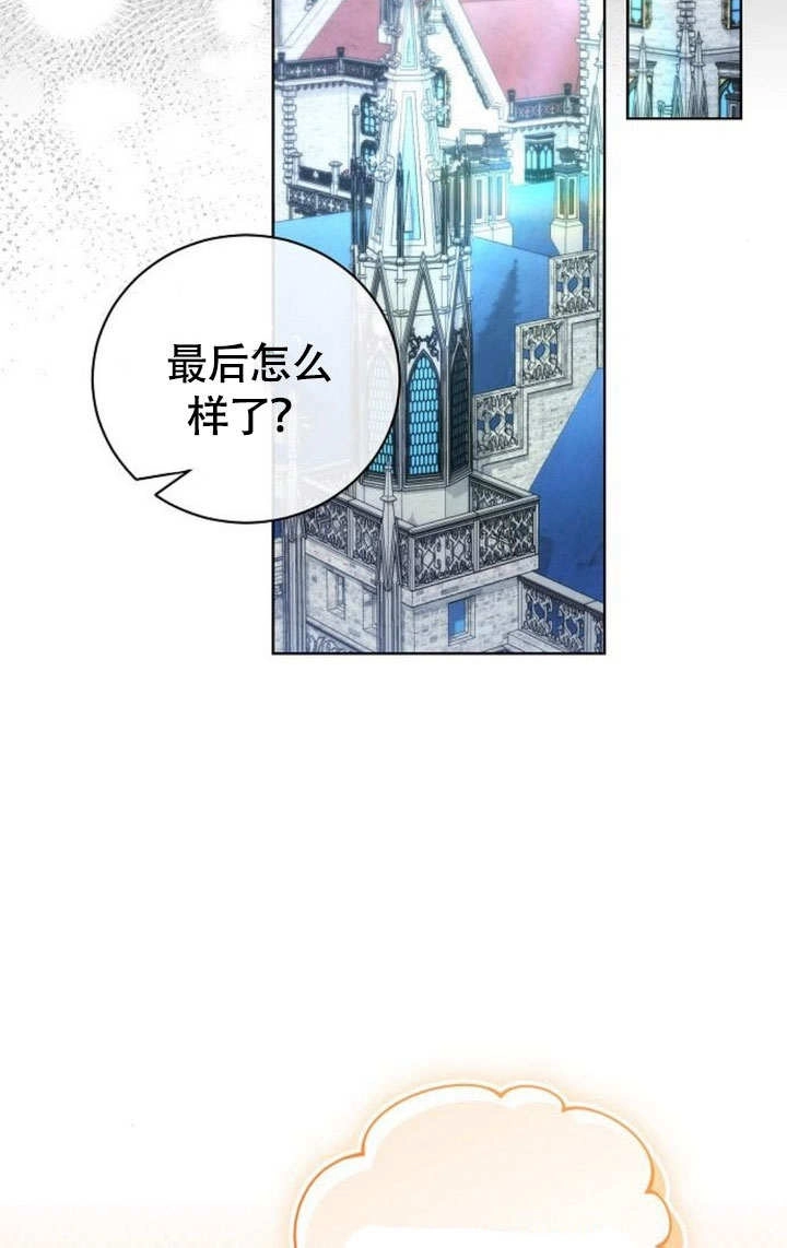 《致我丈夫的情妇》第45话 第72页