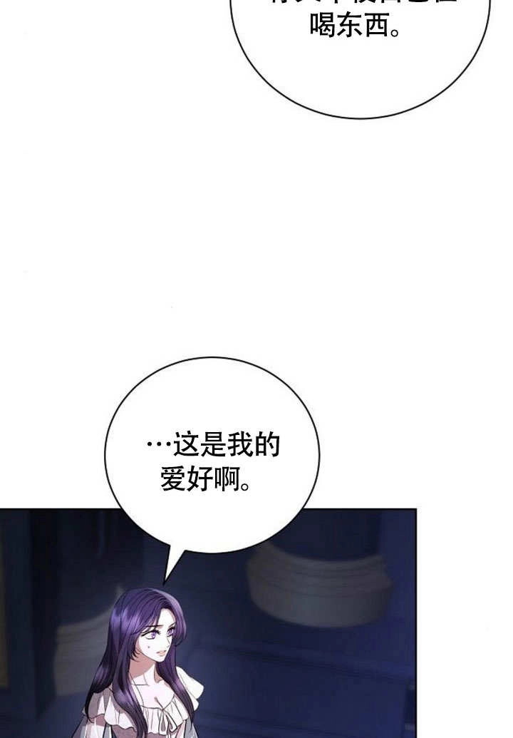 《致我丈夫的情妇》第45话 第95页