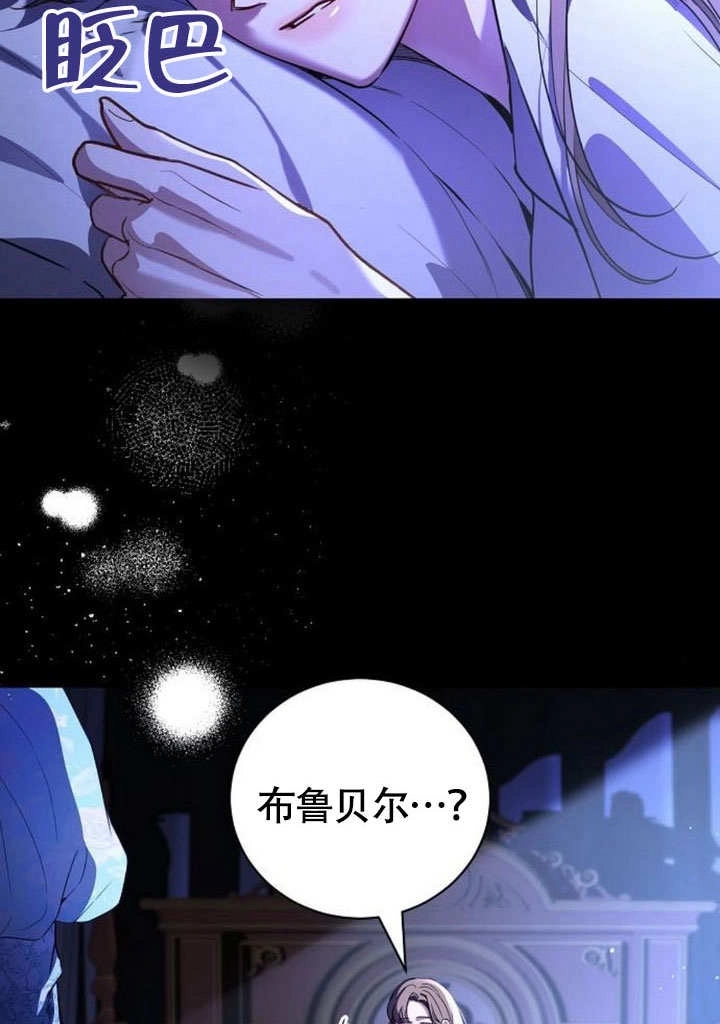《致我丈夫的情妇》第46话 第83页