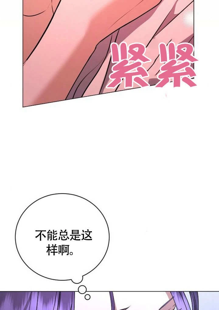 《致我丈夫的情妇》第46话 第54页