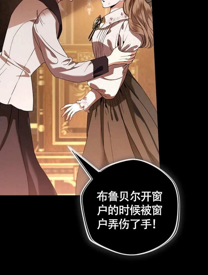 《致我丈夫的情妇》第46话 第98页